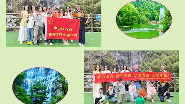 2026佛山优石丽亲子团建 4