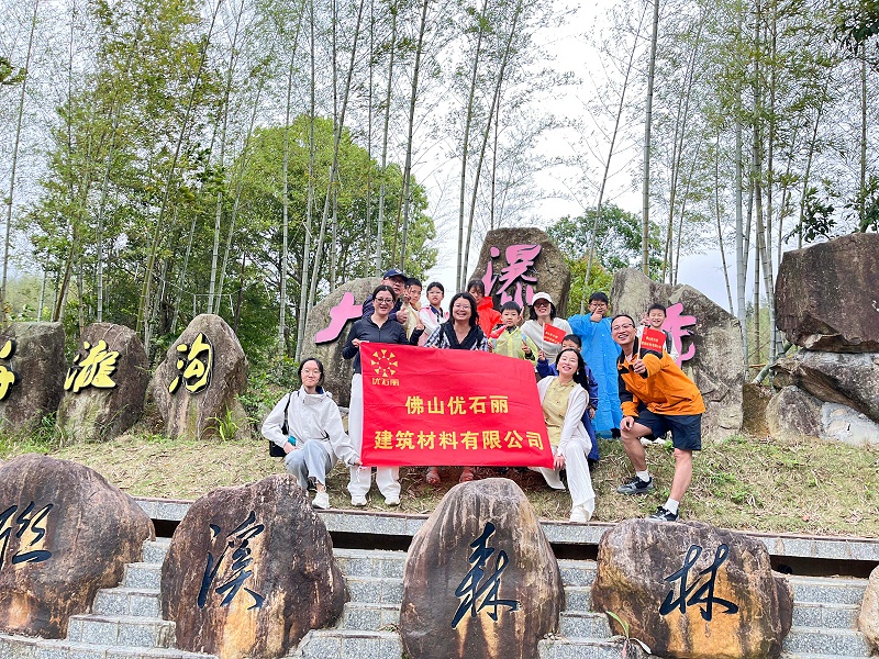 佛山优石丽亲子团建