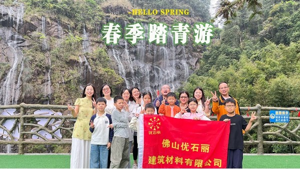 2026佛山优石丽亲子团建 2