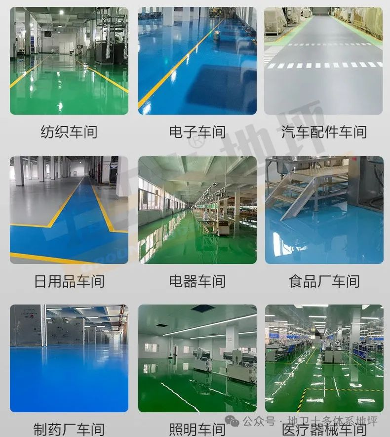 地坪漆施工